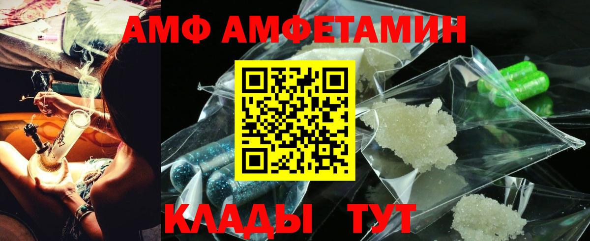 Амфетамин  Вход с VPN  Котельники  kraken ТОР  АМФЕТАМИН  АМФ Розовый 