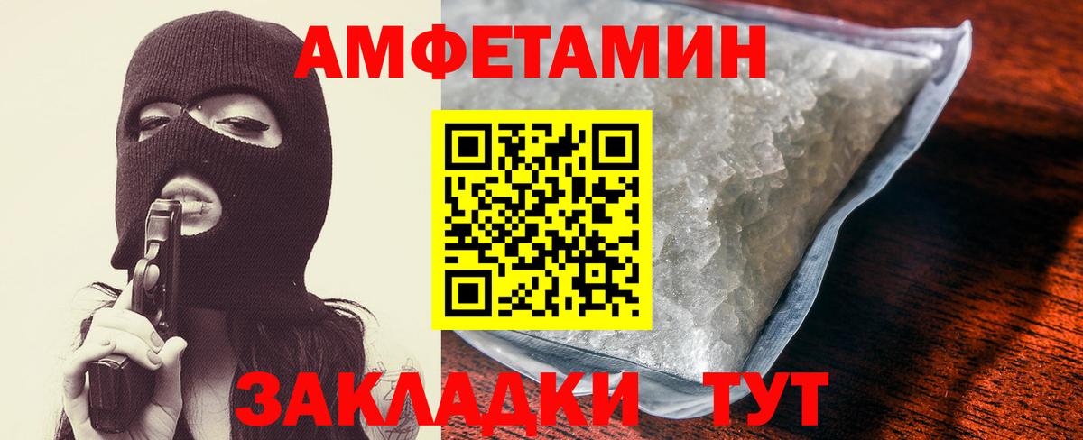 Amphetamine VHQ Котельники