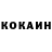 Cocaine Эквадор Masha Kudelko