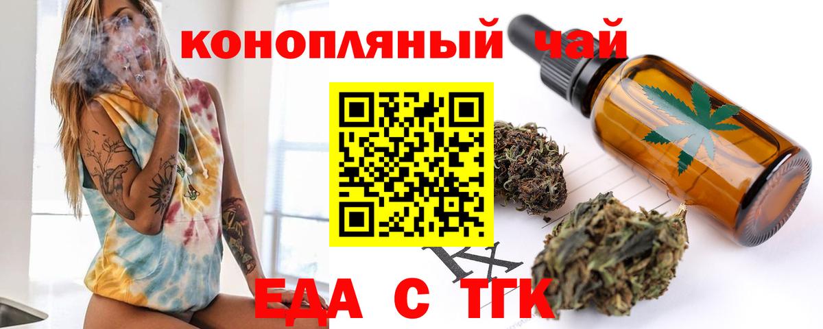 Cannafood конопля  Вход с VPN  Котельники 