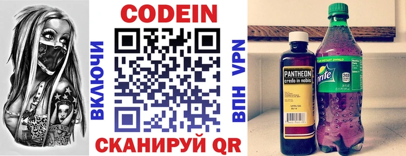 Codein напиток Lean (лин)  ОМГ ОМГ онион  Котельники 