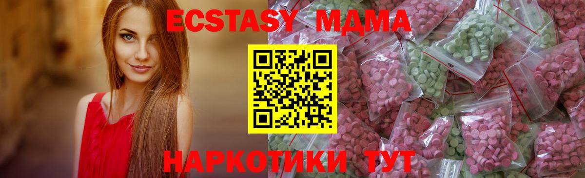 Котельники  Ecstasy Philipp Plein  Ecstasy таблы  Вход с VPN 