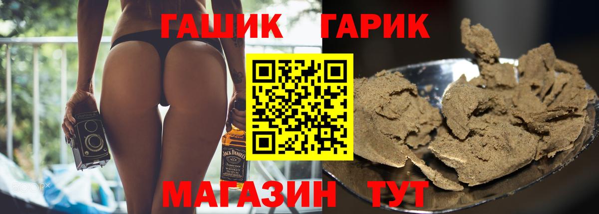 Котельники  ГАШИШ Premium  Гашиш VHQ  ГАШ  Вход с VPN 
