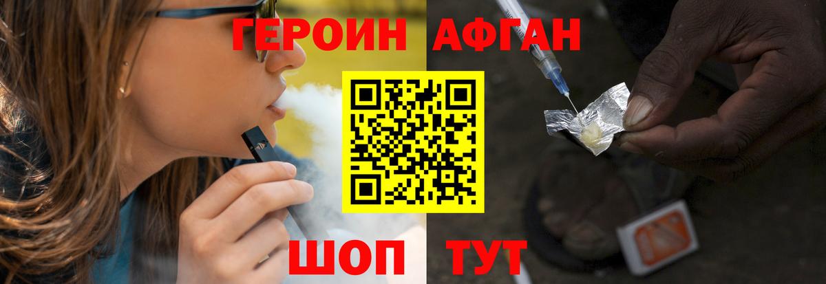 ГЕРОИН  Вход с VPN  Котельники  Героин Heroin 