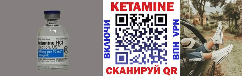Кетамин ketamine Котельники