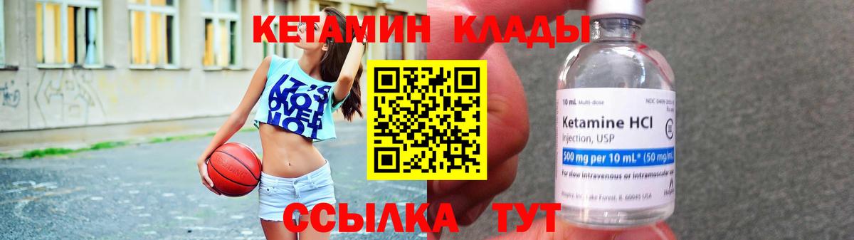 Кетамин ketamine  Вход с VPN  Котельники  КЕТАМИН VHQ 