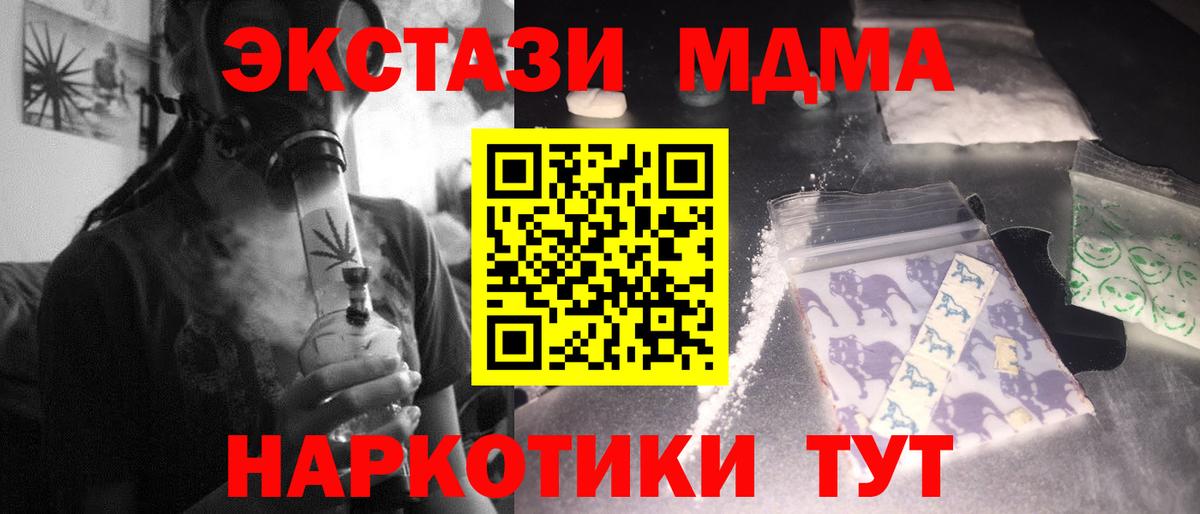 MDMA crystal Котельники