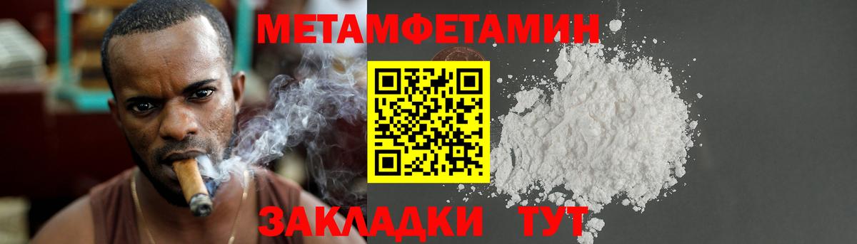МЕТАМФЕТАМИН пудра Котельники