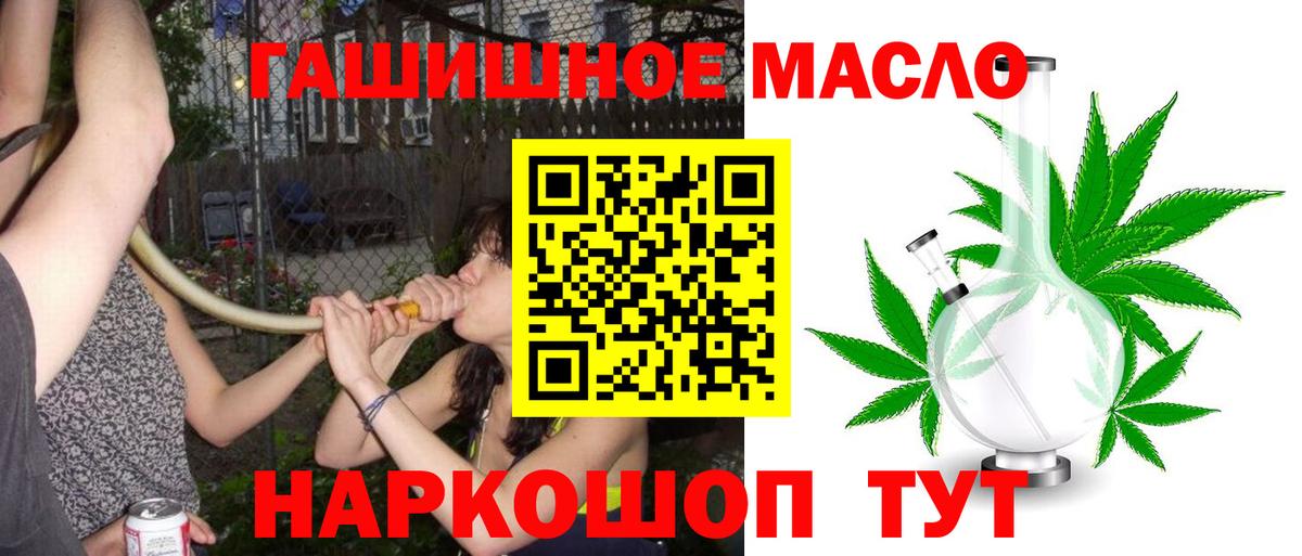 Котельники  Дистиллят ТГК вейп с тгк  Вход с VPN  ТГК гашишное масло 