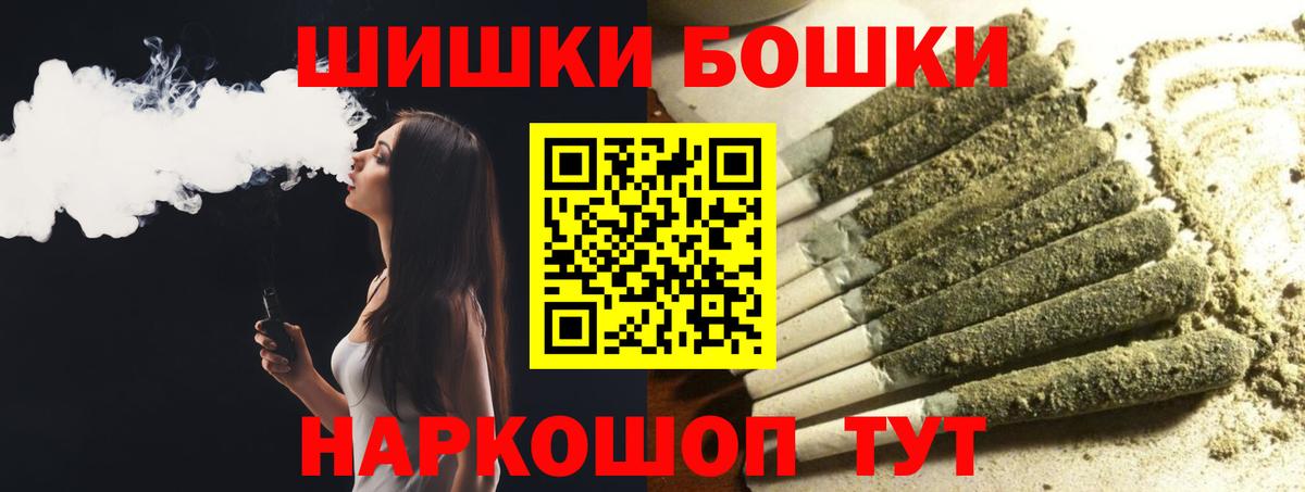 Котельники  Канабис конопля  Вход с VPN  Бошки Шишки гибрид 
